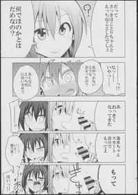 (Bokura no Love Live! 6) [7 Colored LED (Nekonso)] Futanari Umi-chan (Love Live!)