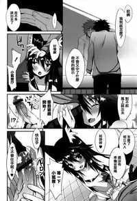 [Kusano Yuu] Hatsujouki - Matagaru Kemomimi Shoujo-tachi [Chinese] [篆儀通文書坊漢化]