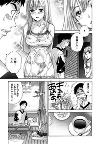 [Fujisaka Kuuki] Koi Kano x Ai Kano 1