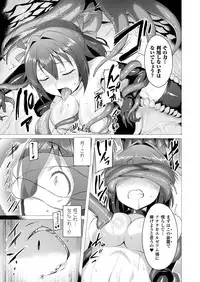 [Satou Kuuki] Aisei Tenshi Love Mary Ch.1-4 [Digital]