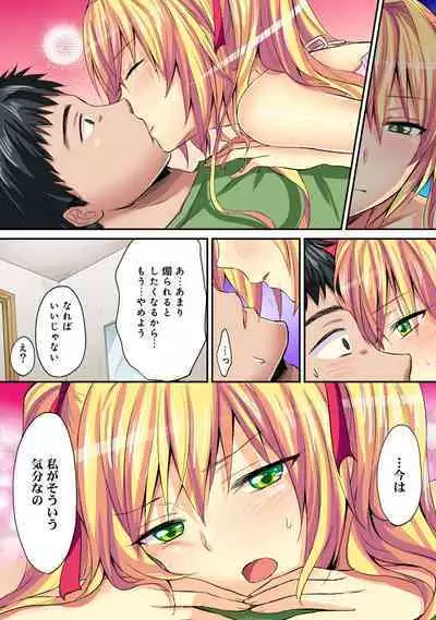 HAREM M@STER ch01-22