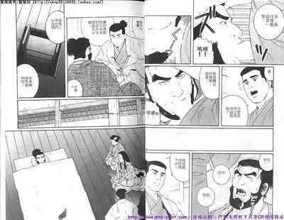 Kinniku Otoko vol.08