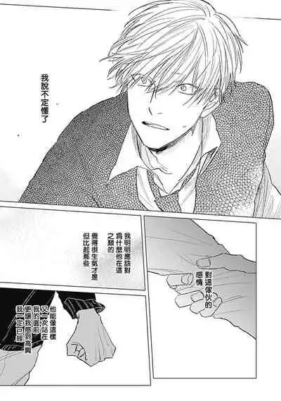 [Nago Nayuta] Houkago no Ghost | 放课后的幽灵 Ch. 1-5 [Chinese] [拾荒者汉化组] [Digital]