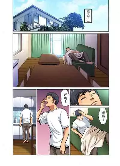 Gikei ni Yobai o Sareta Watashi wa Ikudotonaku Zecchou o Kurikaeshita | 大伯偷偷夜襲我,從此被迫成為性奴隸瘋狂高潮無數次!1-13