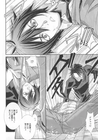 [Hiiragi Masaki] King sitter