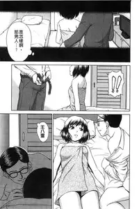 [Shinogi A-suke] Yureru Nureru | 搖晃著濕濡了 [Chinese]