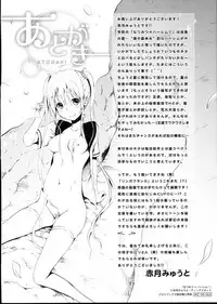 [Akatsuki Myuuto] Natsumitsu x Harem | 夏日淫蜜╳淫亂後宮 [Chinese]