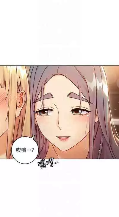 【周二连载】继母的朋友们(作者:Red-A&頸枕) 第1~68话