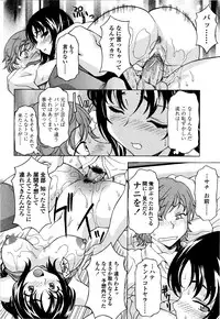 [Kagura Yutakamaru] Kosu Kosu Switch