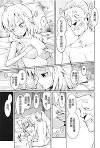 (C91) [Yakiniku Teishoku (Harami)] Hoshii Miki no Makura Eigyou!! (THE iDOLM@STER) [Chinese] [风油精汉化组]