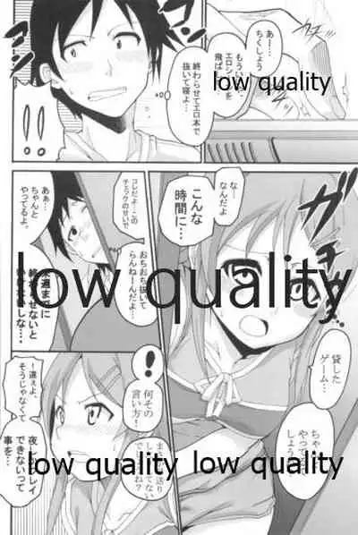 Ore no Imouto ga Konna ni Ero Kawaii Wake ga Nai 1