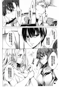 [Yuiga Naoha] KILL ZONE Tokushu Kidou Taiin no Mitsu naru Yokubou Jou | KILL ZONE 特殊機動隊員的甜美的慾望 上 [Chinese]