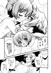 (C84) [Neguradou (Rakka Ryuusui)] Shiranueater. (Medaka Box)