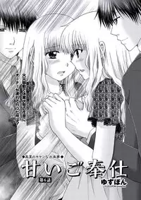 WEB Bazooka Vol.21 [Digital]