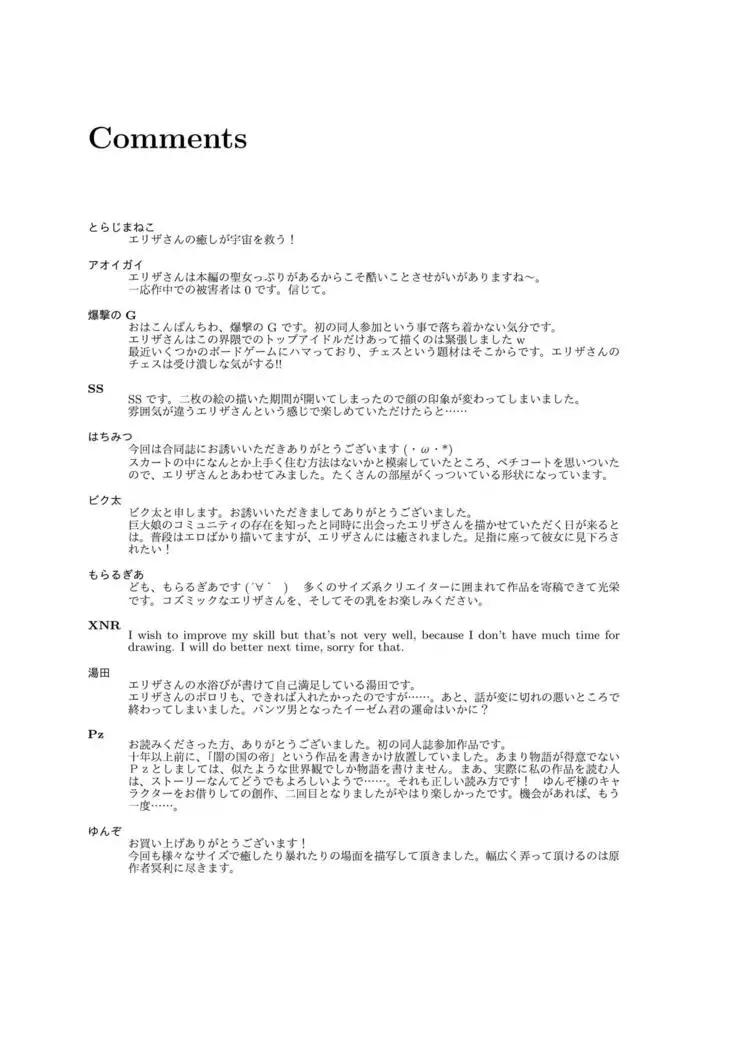 The Perfect Healer | 완벽한 치유사