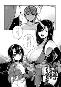 Hitonarazaru Oyomesama