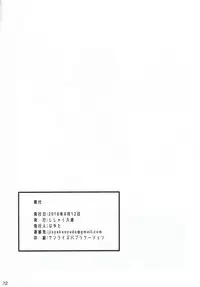 (C94) [Jisyakunyudo (Hayuta)] Kimi no Seieki ga Nomitai (Fate/Grand Order) [Chinese] [瑞树汉化组]