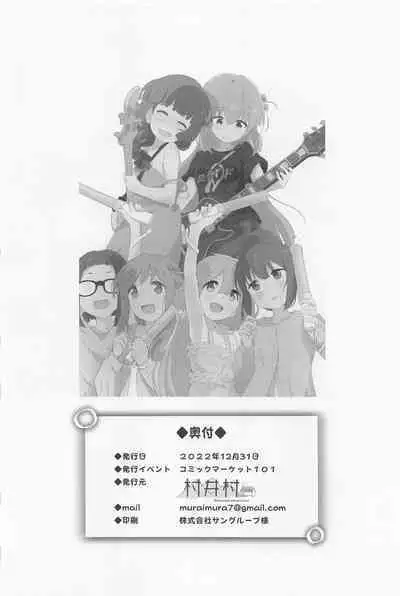 Bocchi-chan to Ecchi Camp