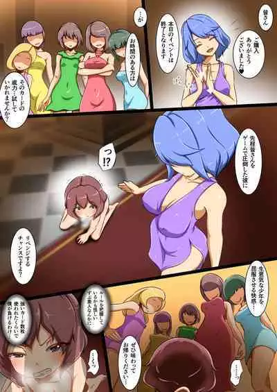 Shounen ga Card game de Cheat o Tsukawarete Moteasobareru hanashi