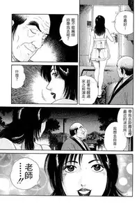 [Miura Mitsuru, Aoki Takeo] Hanahime Revue | 脫衣舞孃 1 [Chinese]