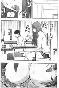 [Crimson] JK Kyousei Sousa ~Sumaho de Choukikan Moteasobareta Fuuki Iinchou~ [Kanzenban] | JK強制操作~被用手機長時間玩弄著的風紀委員長~【完全版】 [Chinese]