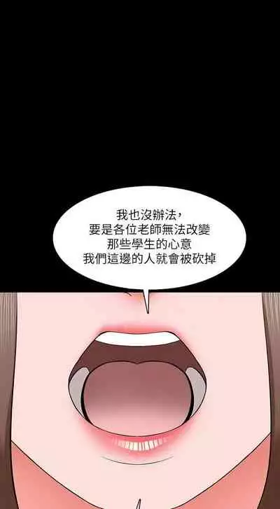 【周一连载】家教老师(作者: CreamMedia) 第1~45话