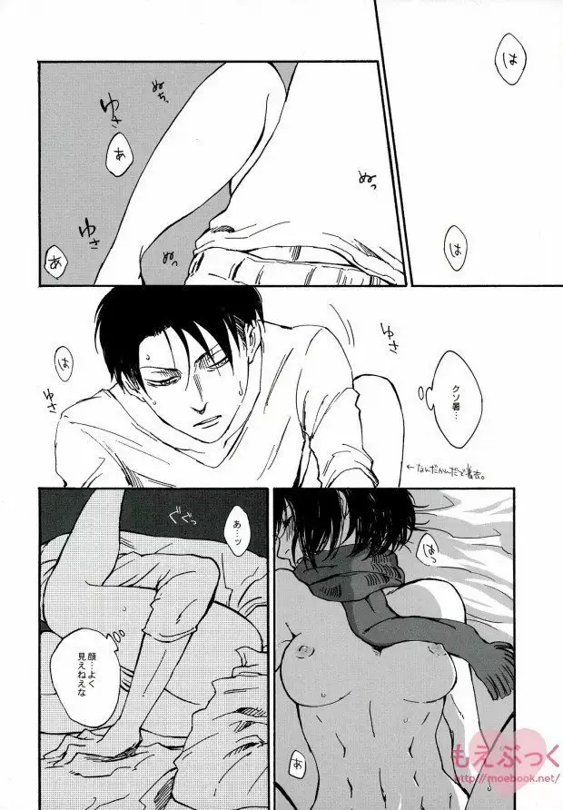 【EBGR】 【Shingeki / RivaMika 3】