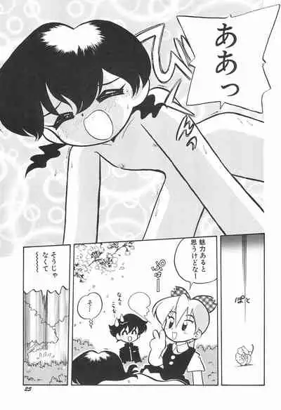 (COMITIA46) [Puorg Etwas (Rittou Teshio)] ashamed devil