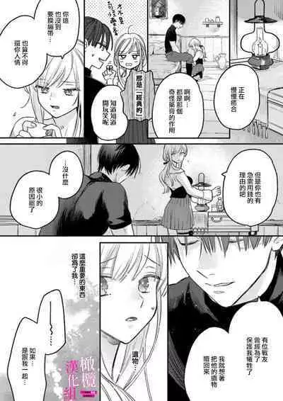 [ENVY] Zettai Ikasareru Ero Trap Dungeon ~Kokou no Kenshi-sama to Watashi no Boukenki~01-07 | 色情陷阱的地下城绝对会让你高潮的～高傲的剑士与我的冒险记～01-07[Chinese] [橄榄汉化组]