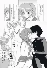 (C73) [Knights (Kishi Nisen)] komaki-ke (ToHeart 2)
