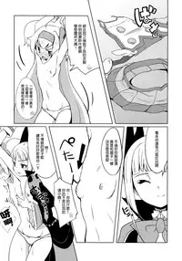 (C87) [Catcher's mitt of silver (Kaname Nagi)] Hime-shiki Shitsuke (BLAZBLUE) [Chinese] [沒有漢化]