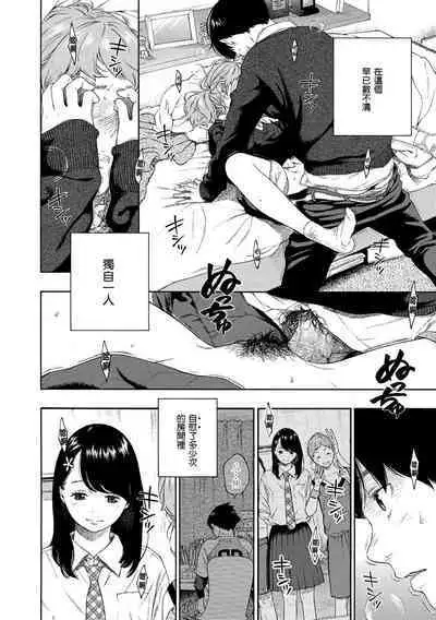 [Key] Fukanzen Marble - An immature marble | 不完全大理石 [Chinese] [Decensored] [Digital]