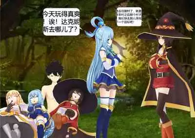 The Skinsuit Empire Part 2 (人皮帝国系列-第二回)—— Threesome in the forest(森林里的三人组)