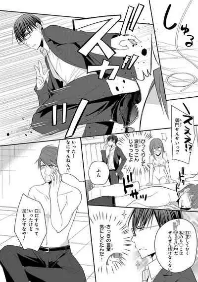 60分強制SEX休憩~法律で上司とHするのもお仕事です~【完全版】