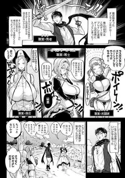 Harem Quest Ore to Bijo to Oppai to Isekai Nikuyoku Seikatsu