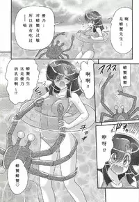 [Kamitou Masaki] Seirei Tokusou Fairy Saber W - Shojo Kari [Chinese] [huang个人汉化]