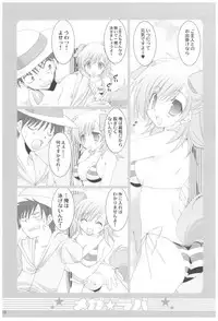 (COMIC1☆2) [Takanaedoko (Takanae Kyourin)] Naedoko Ikusei Kansatsu Kiroku (Various)