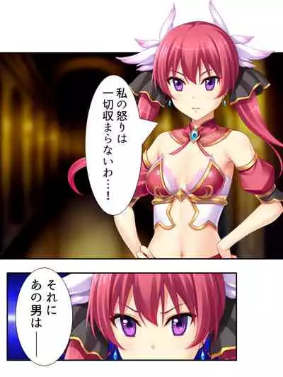 異世界で女神を寝取って淫紋●教 4巻