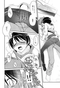 [Suzudama Renri] milky mint