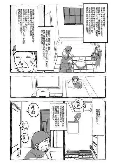 Deatte 4-Kounen De Gattai Part 1|相遇四光年后合体 前篇