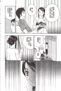 [Drill Murata] Devil na Cherry [Kanzenban] | 惡魔般的淫蕩櫻桃 完全版 [中国翻訳]