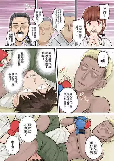 [Urayoroduya (Yoroduya Hyakuhachi)] Osananajimi Kanojo ga Doujouyaburi ni Omochikaeri Sarete, Ikkagetsu-kan Gattsuri Tanetsuke Sareru Ohanashi [Chinese] [路过的骑士汉化组]