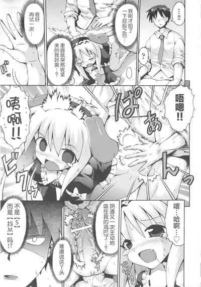 [Yaminabe] Shojo Aiko Senshi Hanbird - Nymphet No Moko (COMIC Shoujo Shiki Natsu 2011) [夜空下的萝莉x真不可视汉化组]