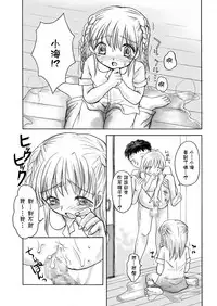 [HENTAI MUSUME (Nezu Meta)] Putit-Scat Soushuuhen 1~3 Omatome + [Chinese] [臭鼬娘漢化組 x 檸檬茶漢化組]