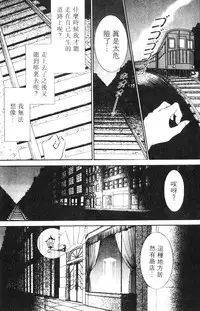 [Senno Knife] EDEN 5 | 夢樂園 [Chinese]