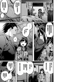 [Akagi Asahito] Icha Bitch [Chinese] [篆儀通文書坊&绅士仓库漢化]