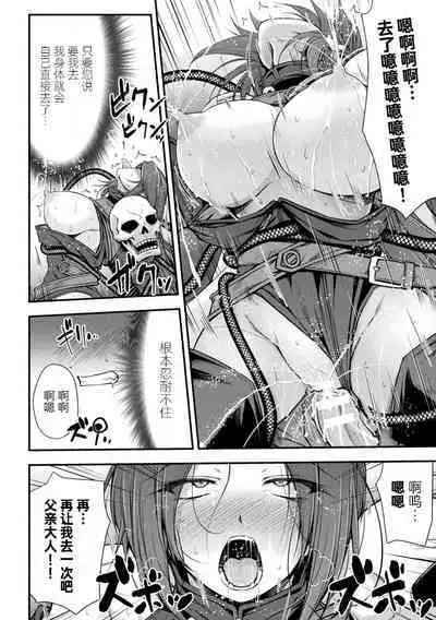 [Midorigi Mura] Thunder Clasp! THE COMIC Ingoku no Shitenshi 3 (2D Dream Magazine Vol. 118) [Chinese] [自宅用汉化] [Digital]