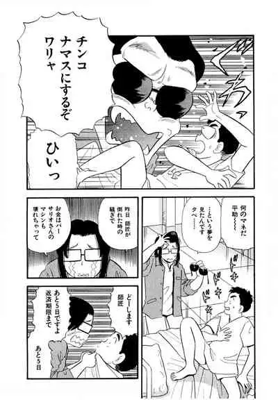 Pheromone legend Vol.2 10-13