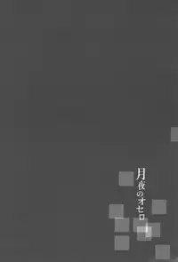 [Blue-SYSTEMa] Chase the Day & Night