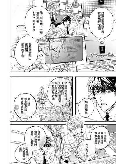 World's End Blue Bird | 末世青鸟 Ch. 4-10 + 特典 + 11